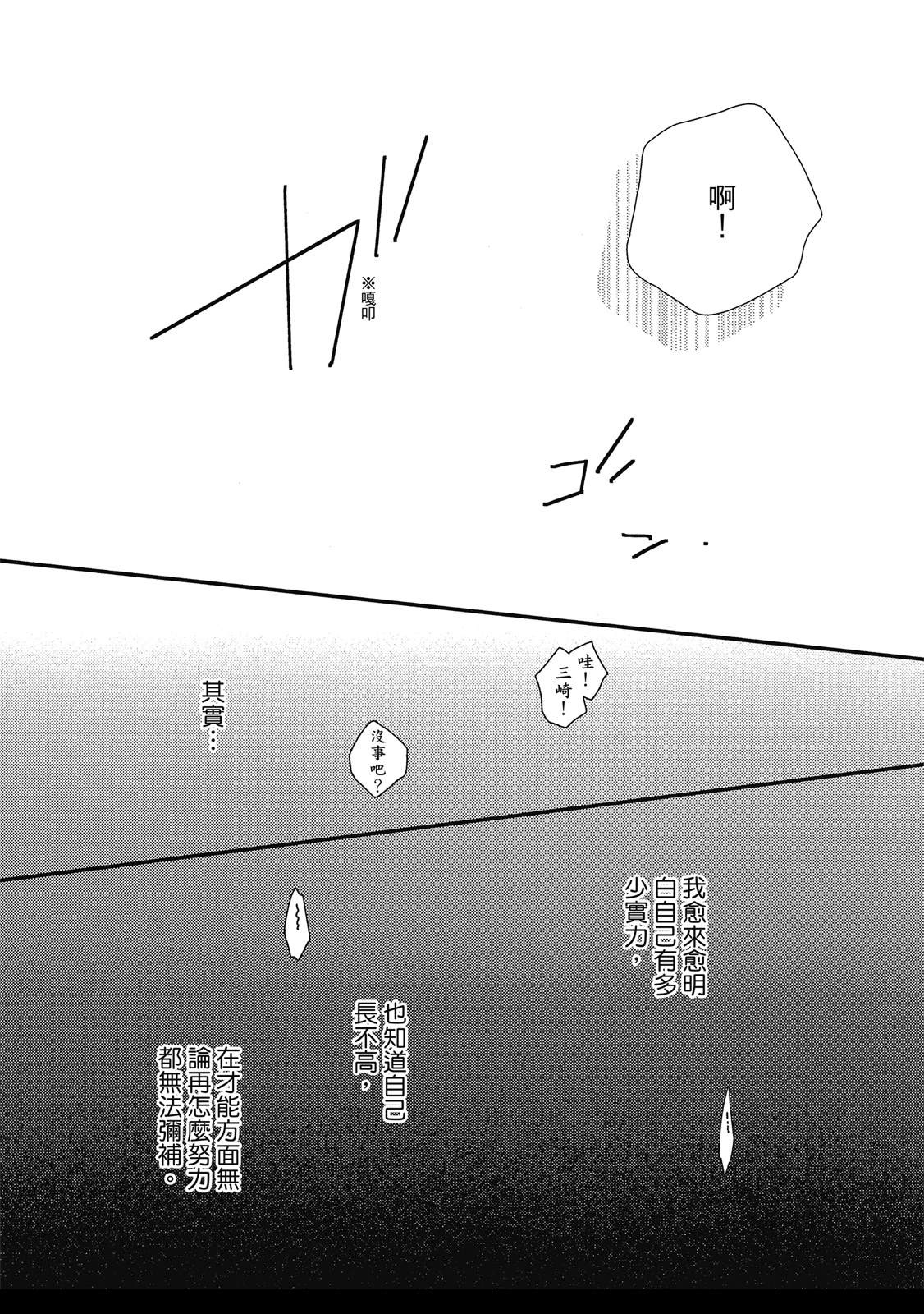 初恋逆袭27
