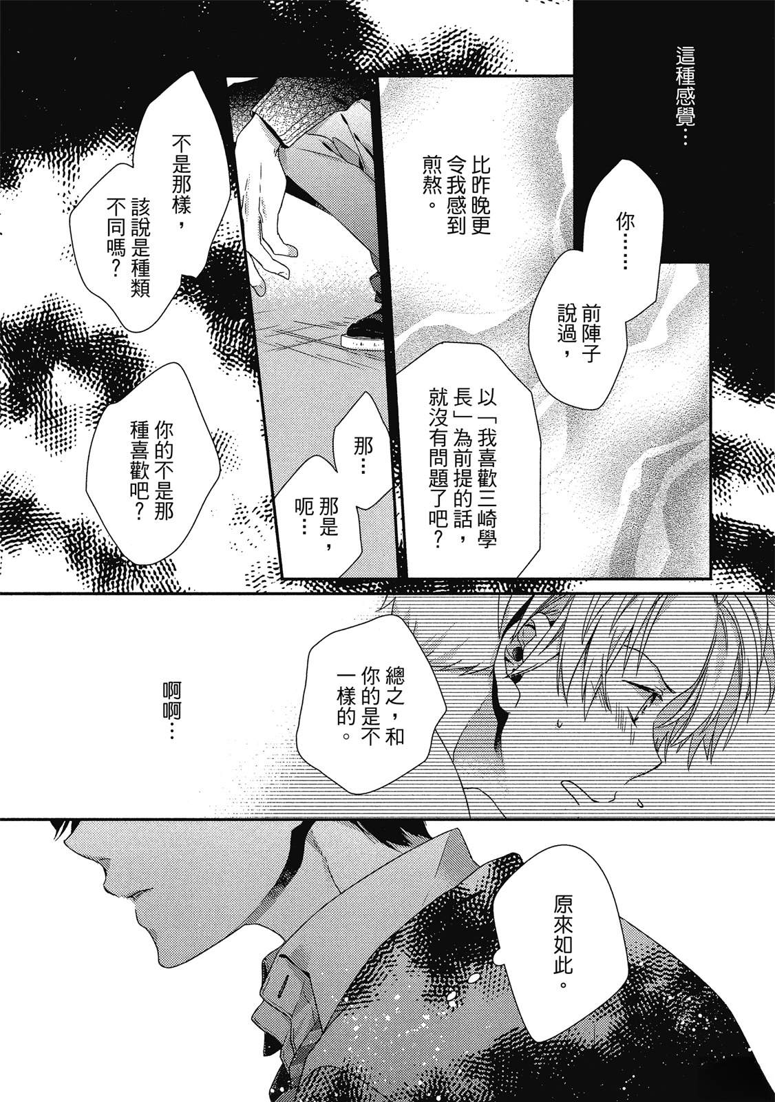 初恋逆袭97