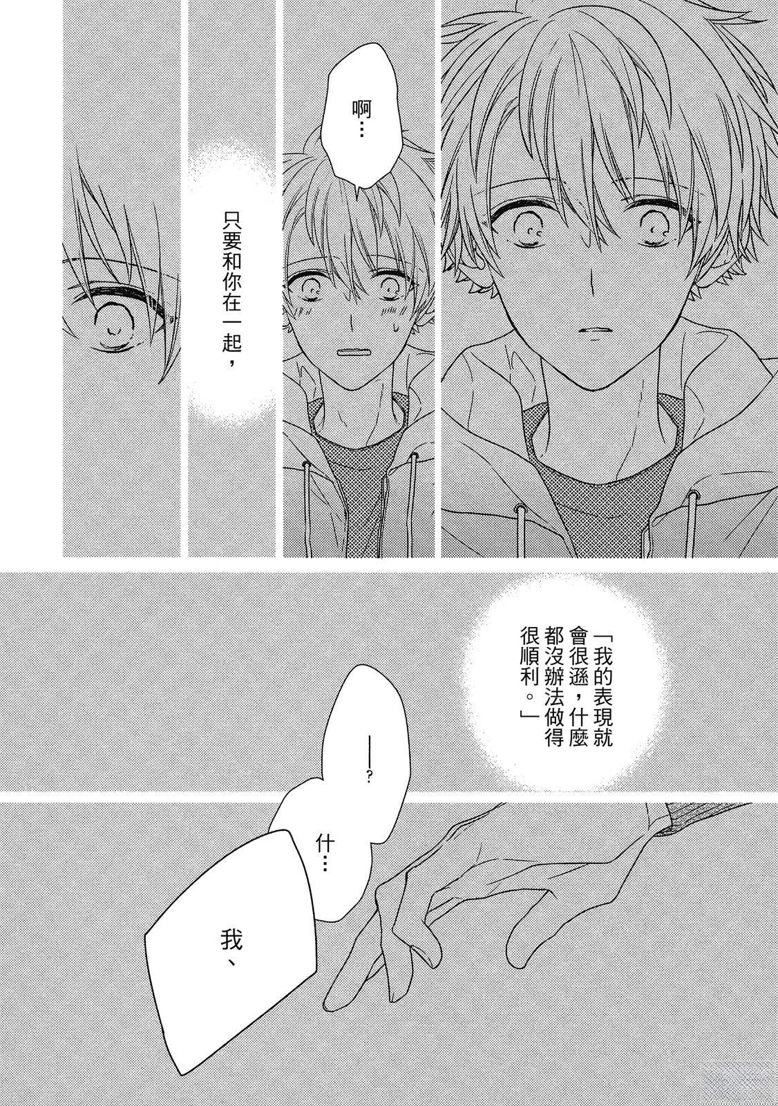 初恋逆袭113