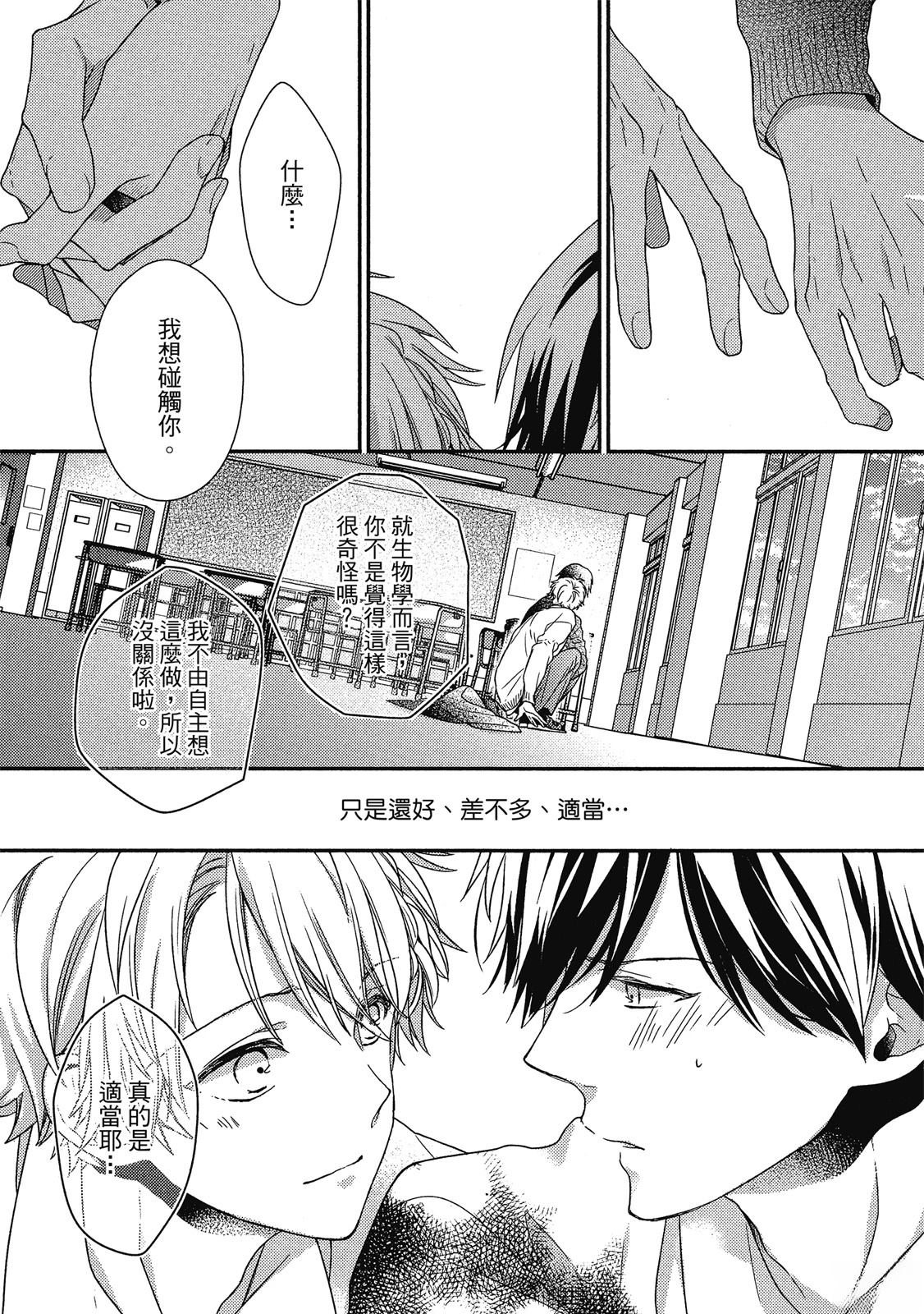初恋逆袭126