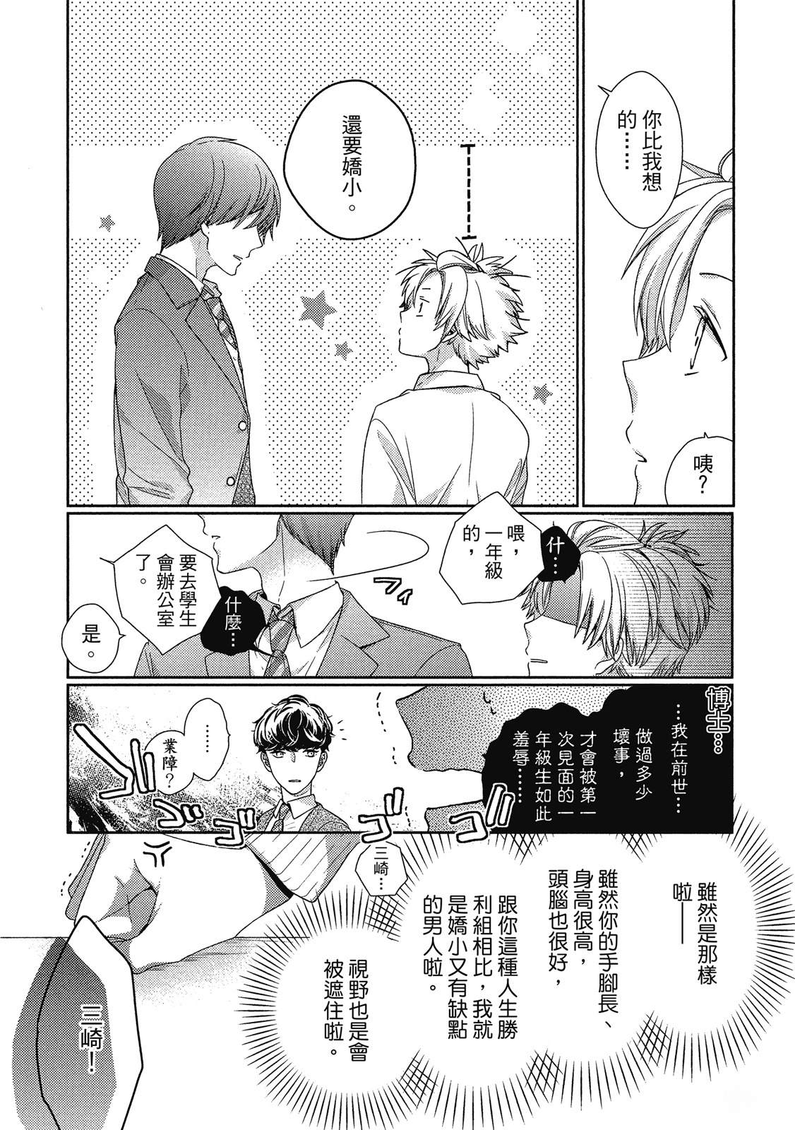 初恋逆袭10