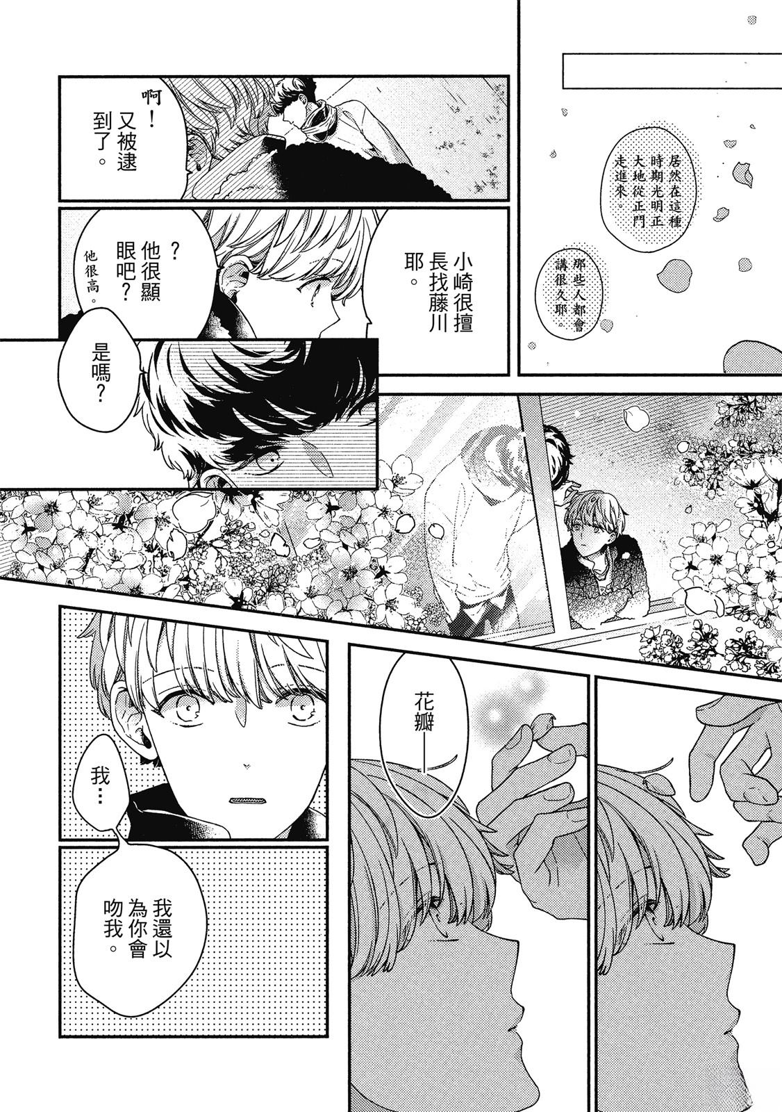 初恋逆袭153