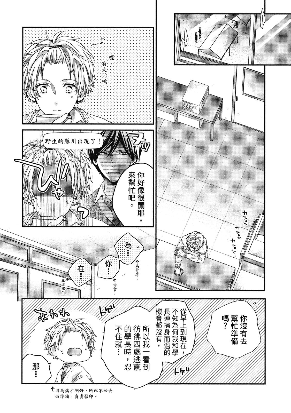 初恋逆袭93
