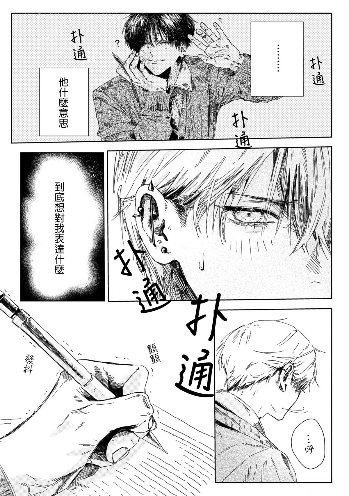 短篇3