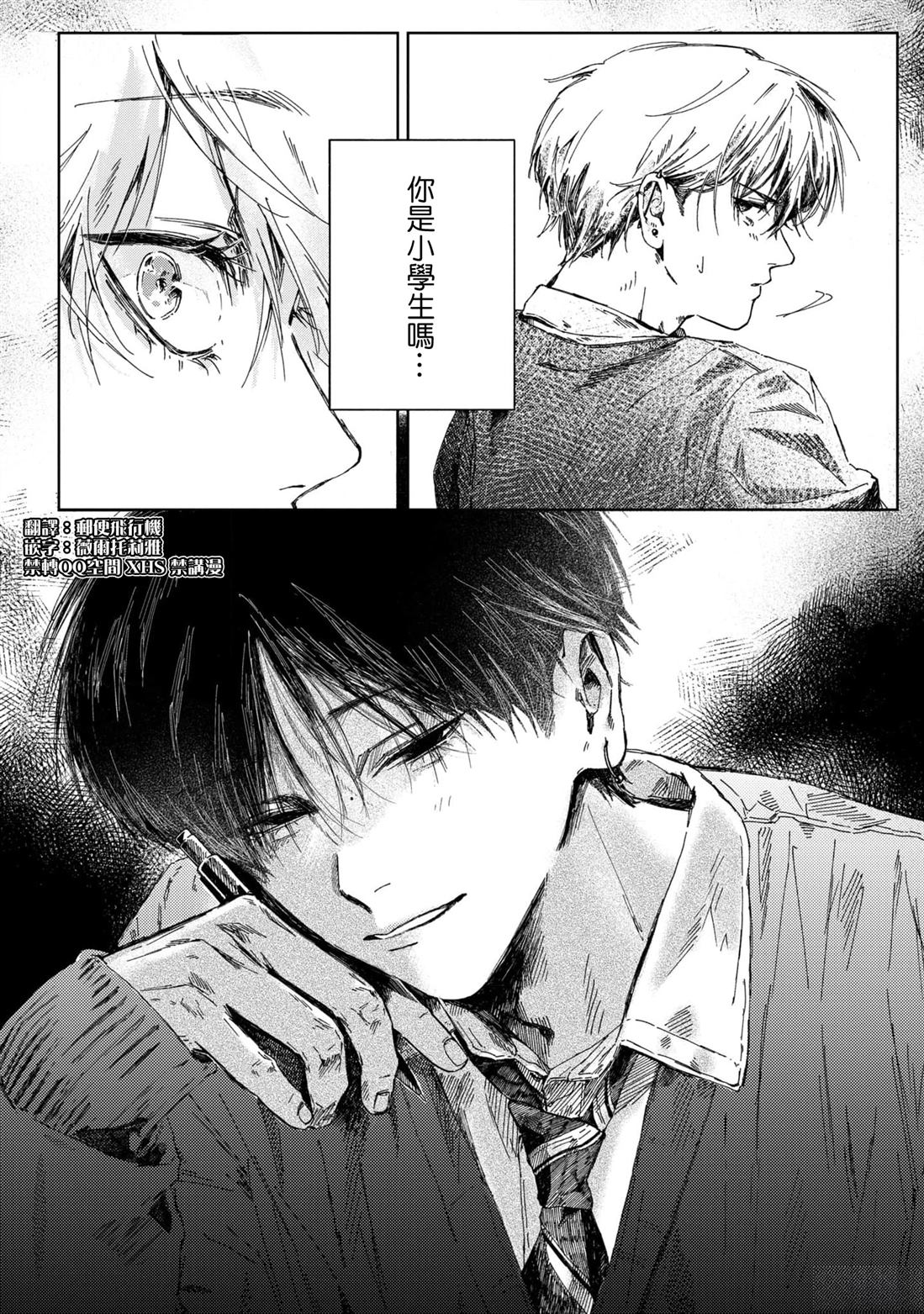 短篇2