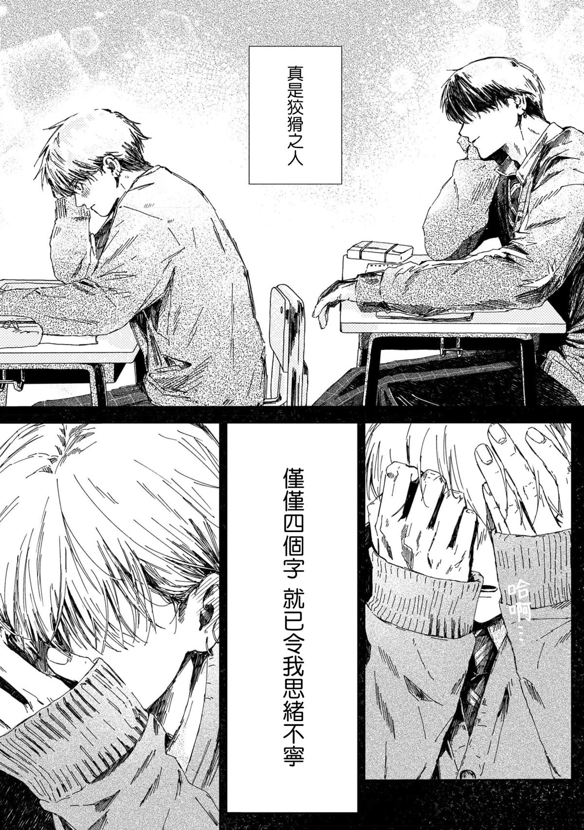 短篇6