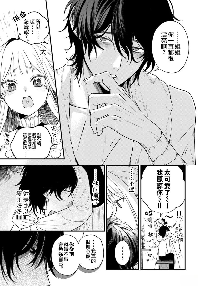 短篇10