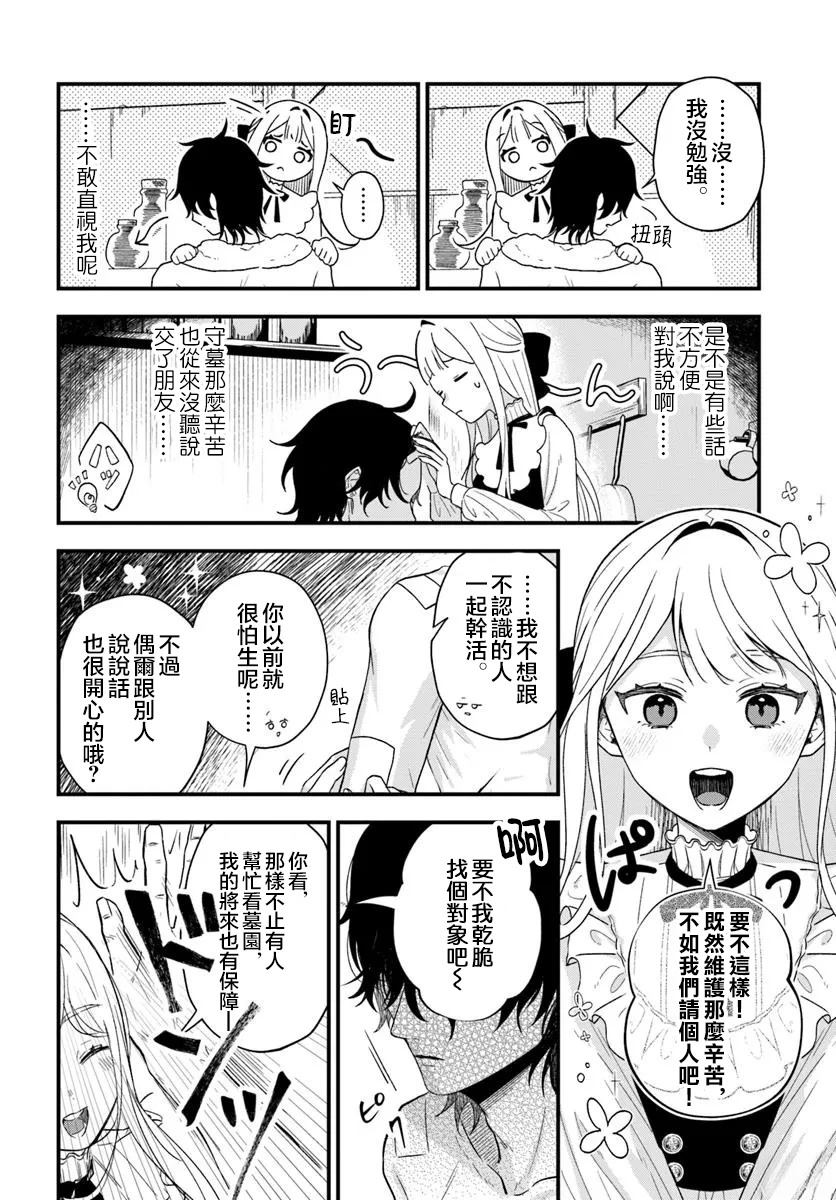 短篇11