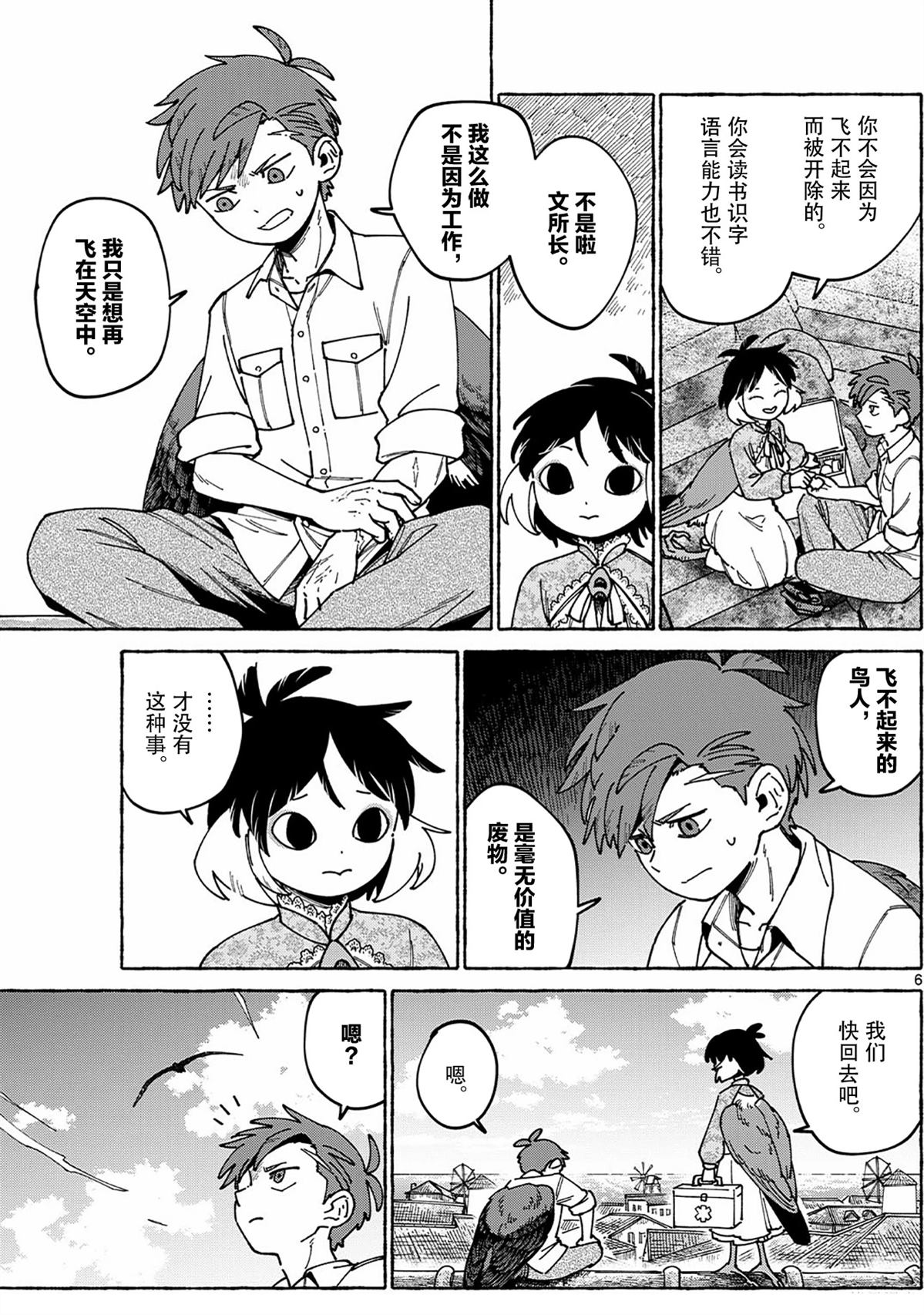 短篇6