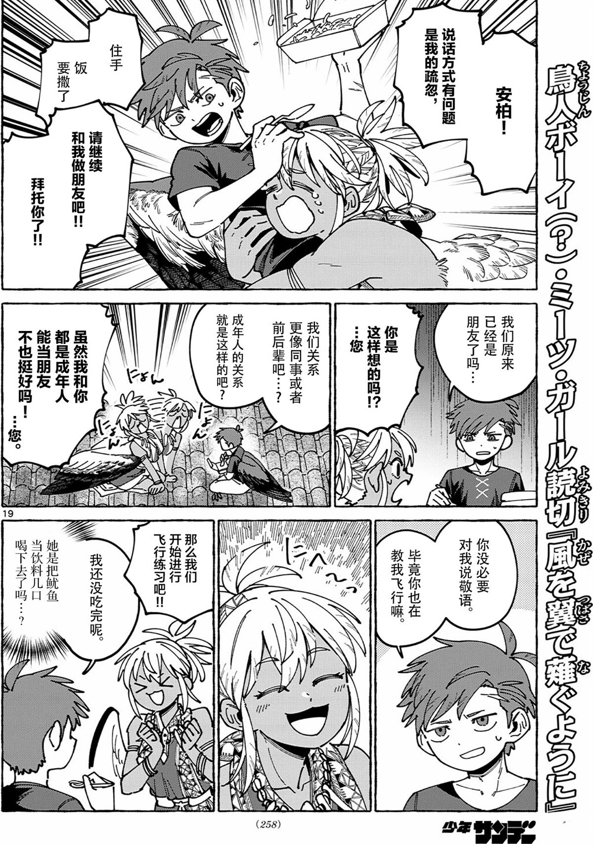短篇19
