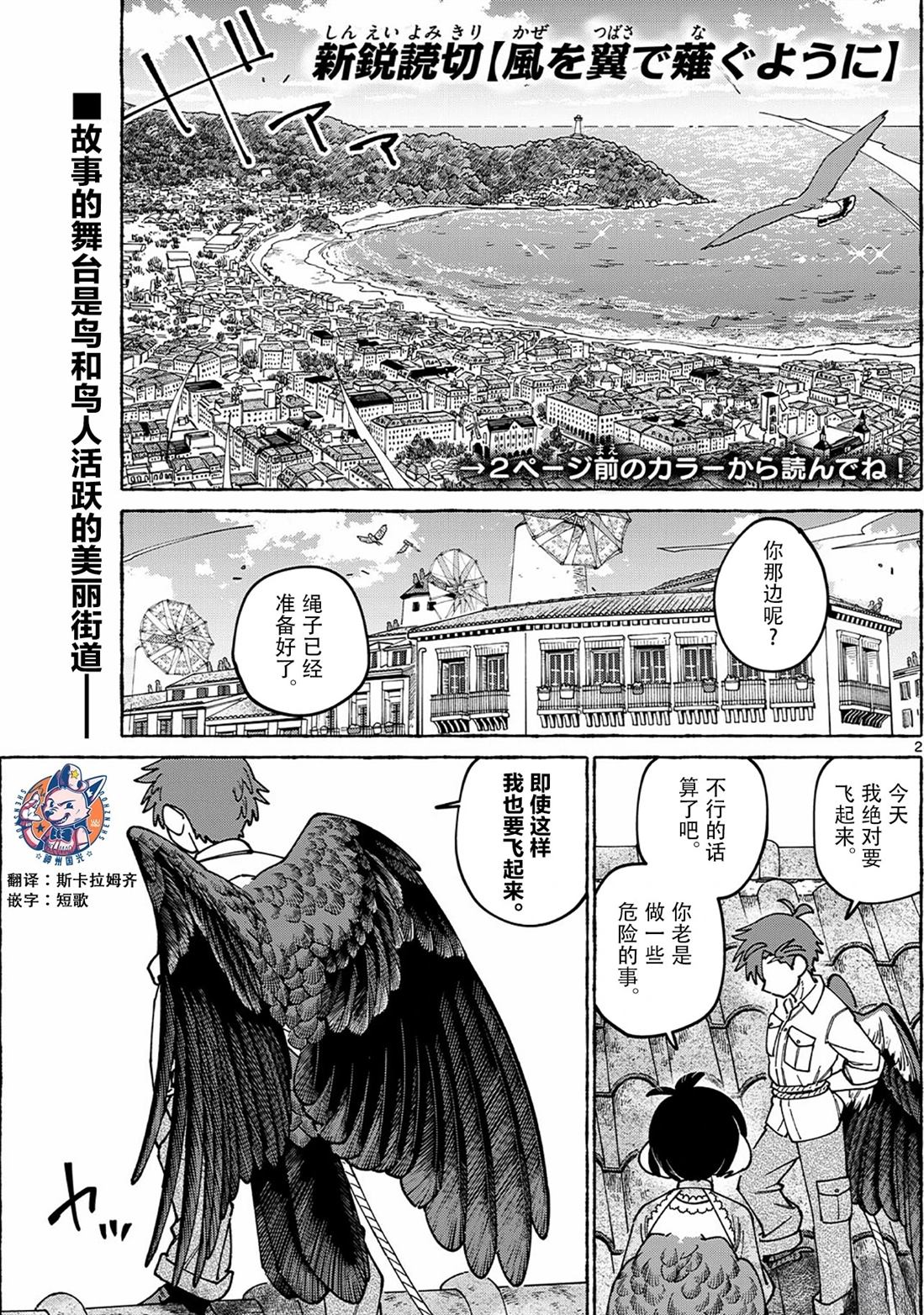 短篇2