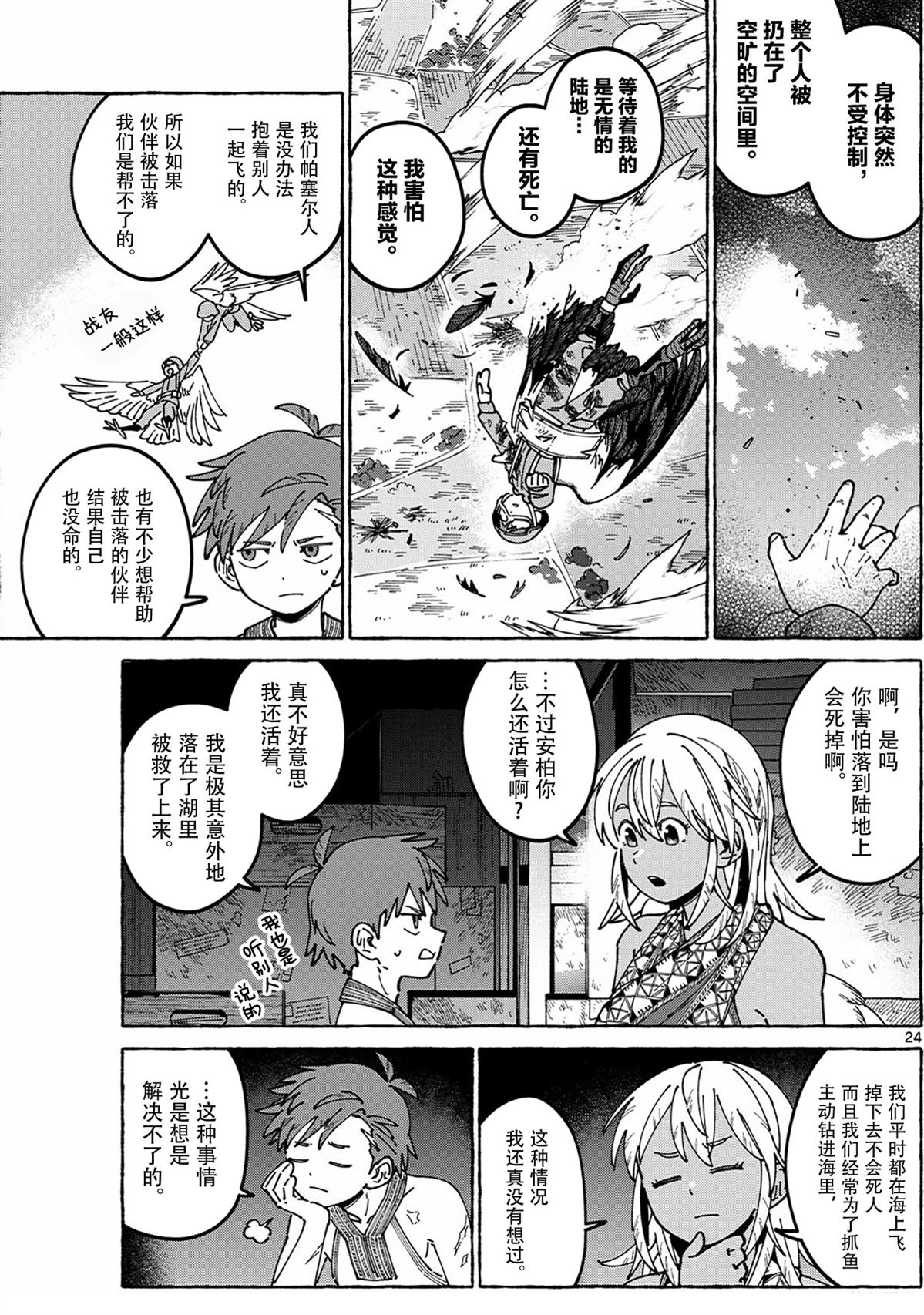 短篇24