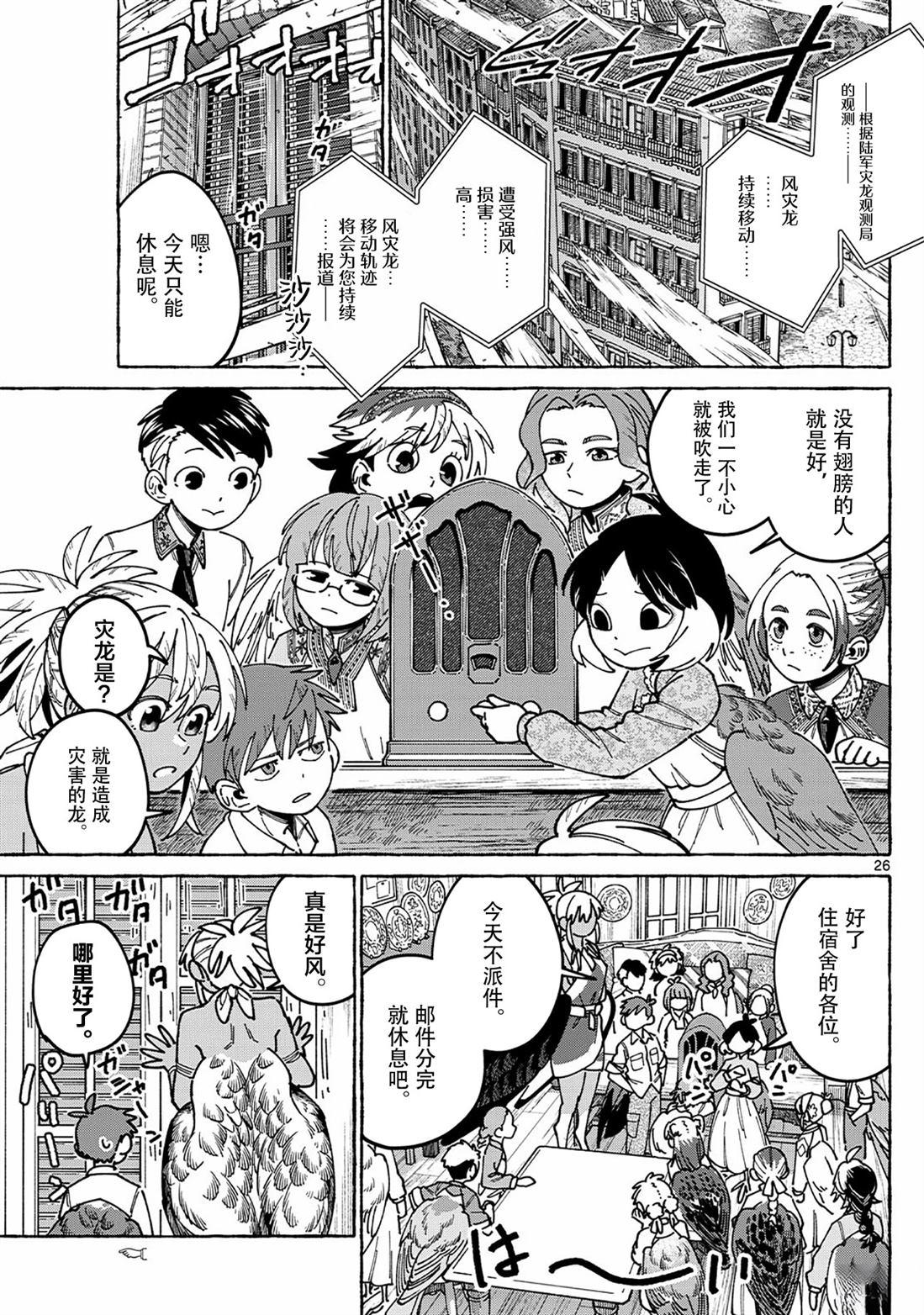 短篇26