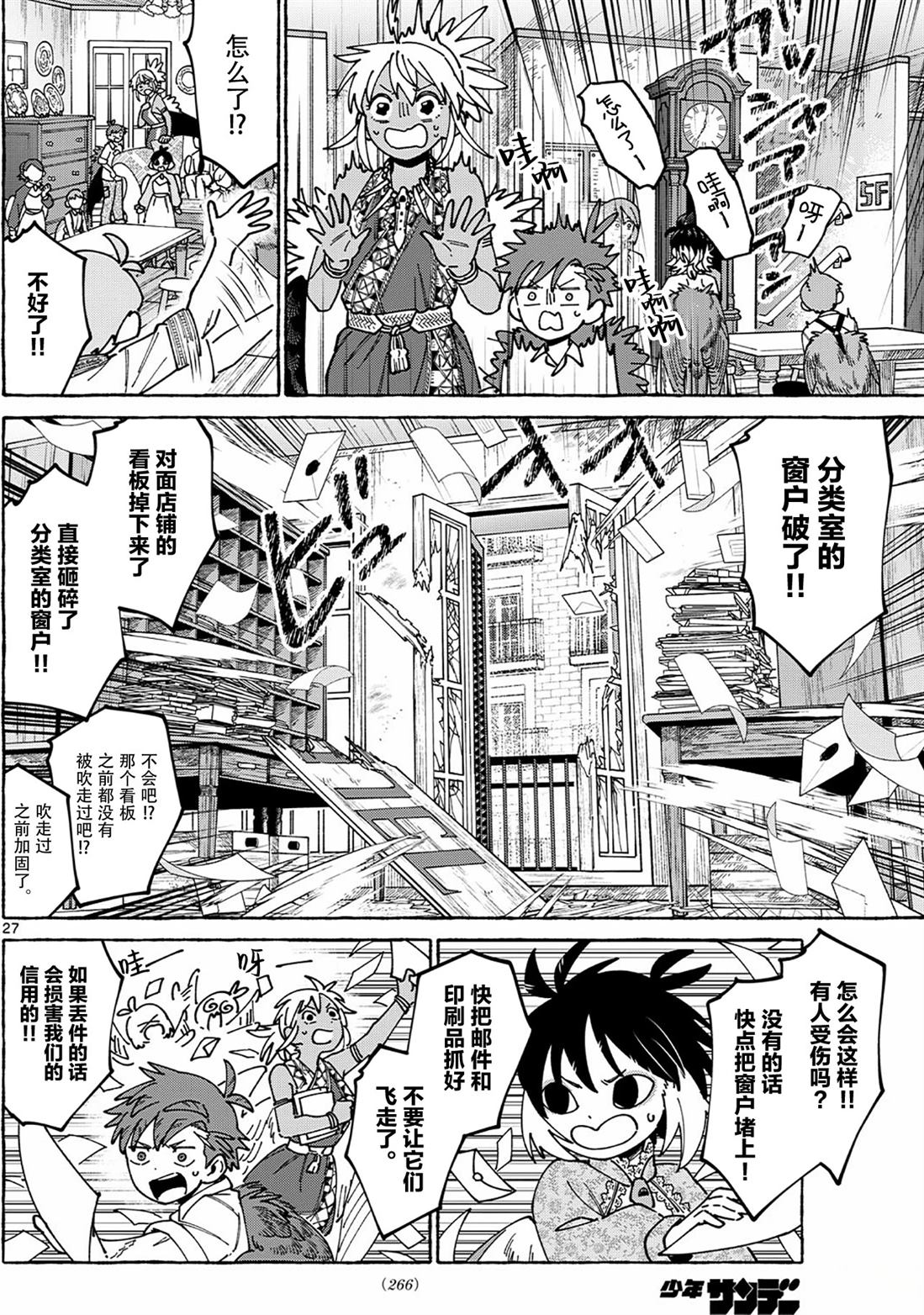 短篇27