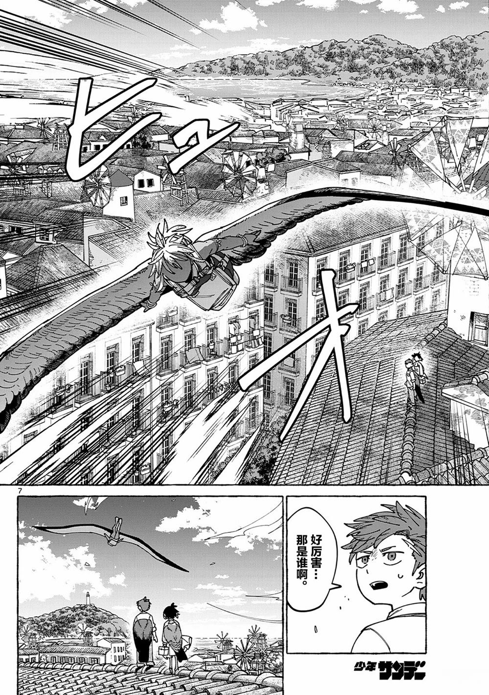 短篇7