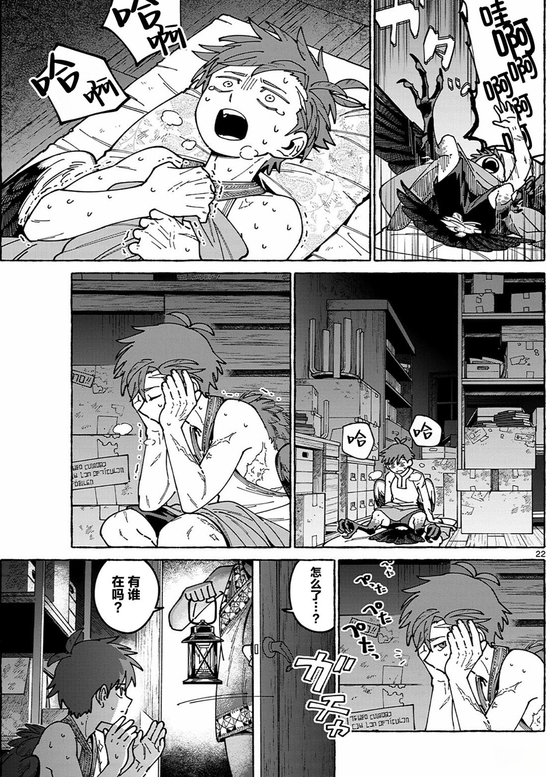 短篇22