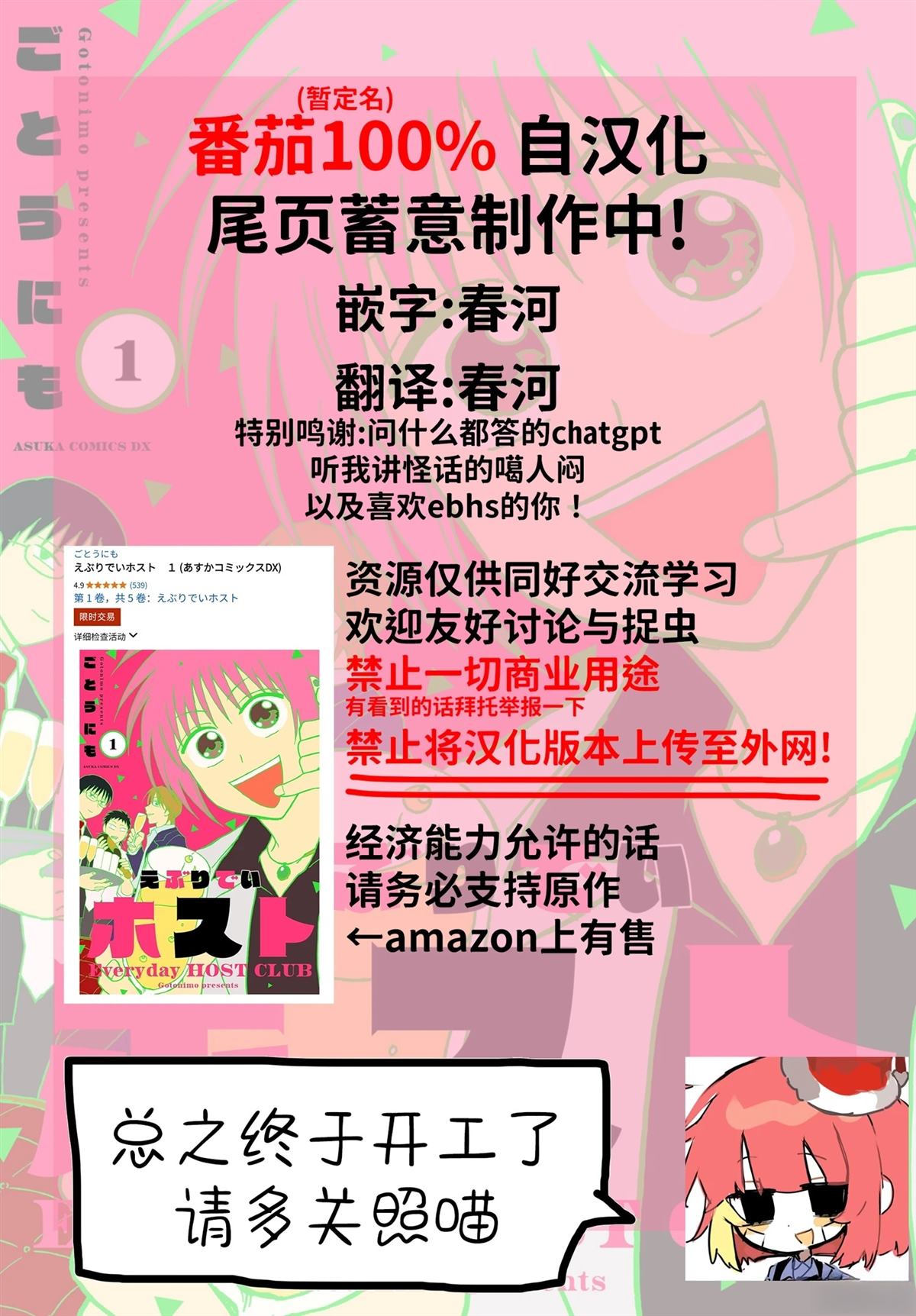 第1话21