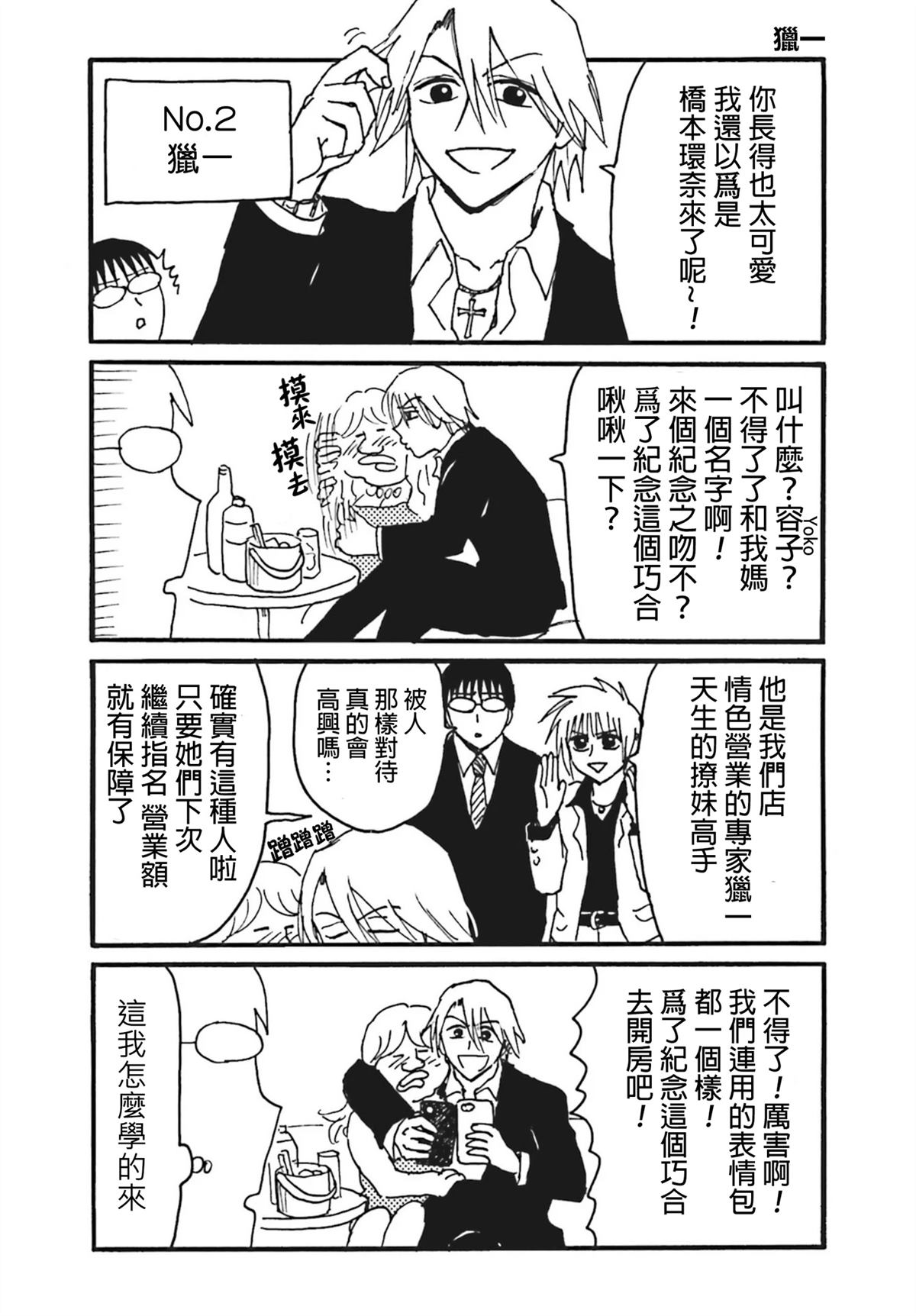 第1话7