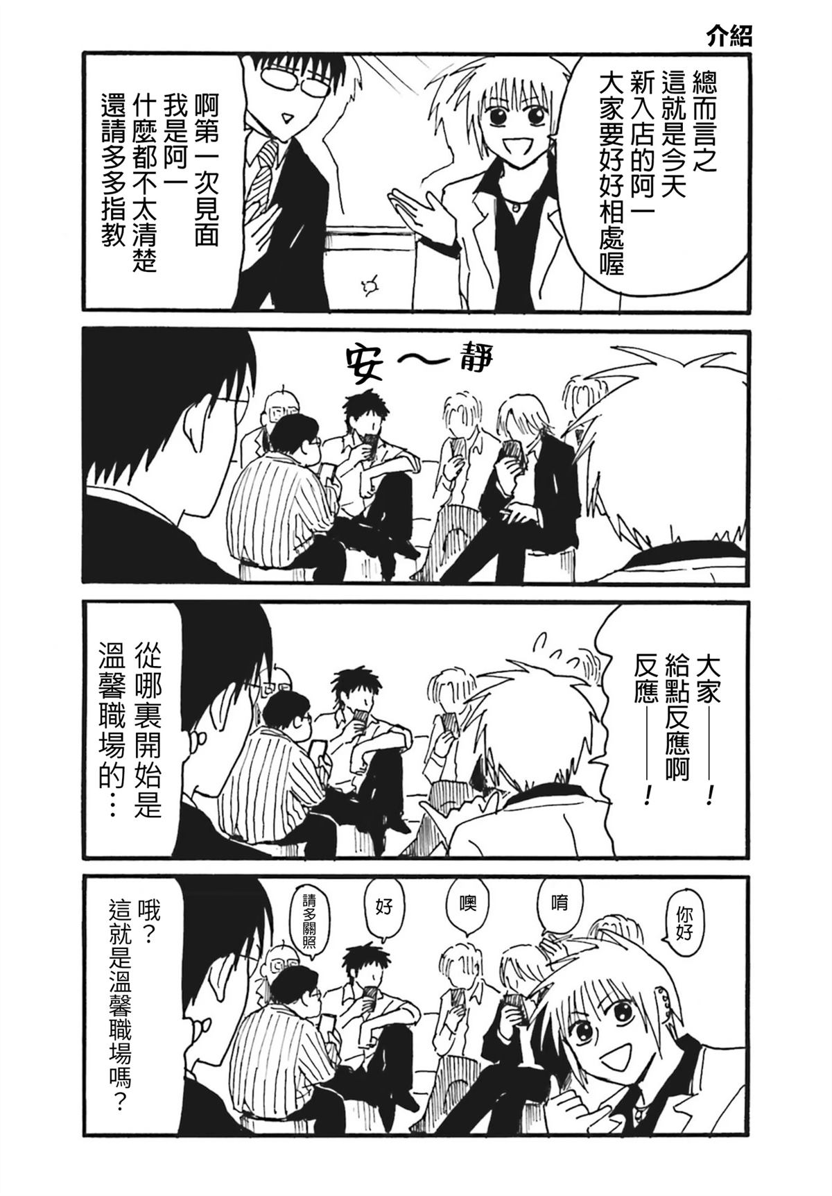 第1话5