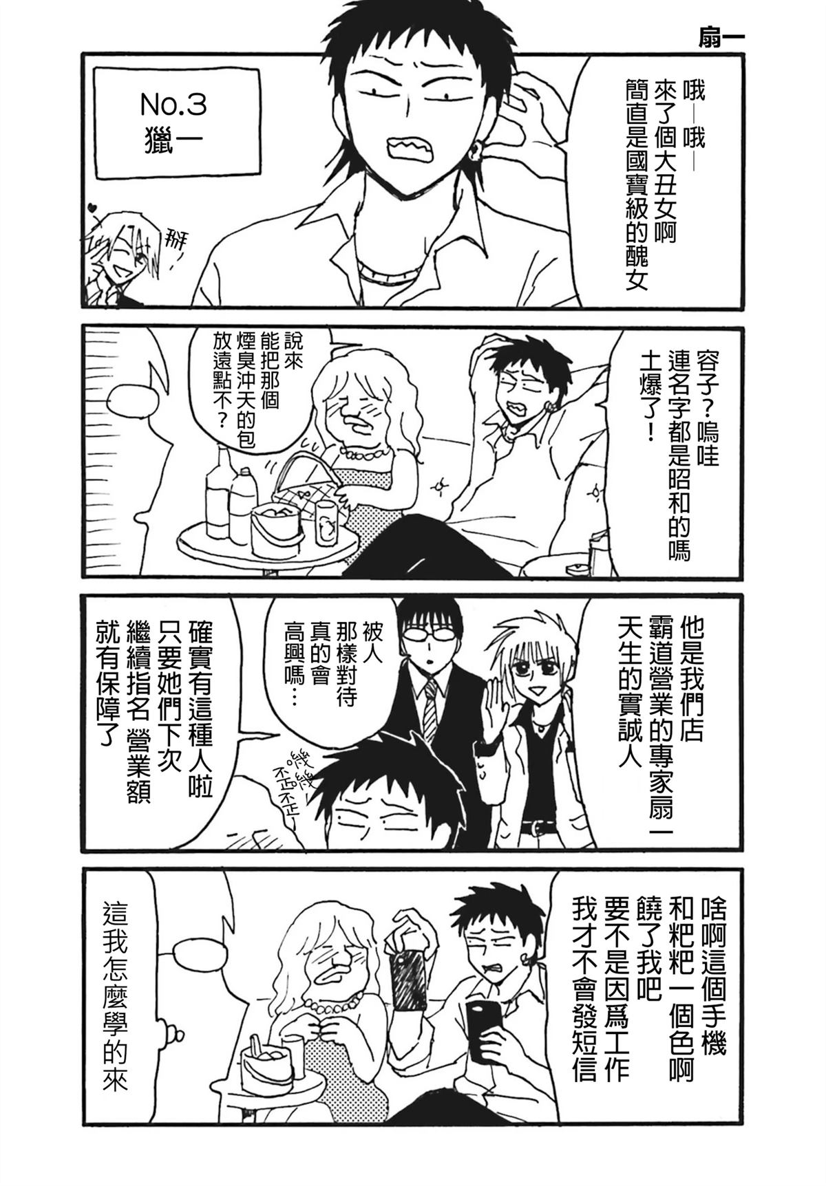 第1话8