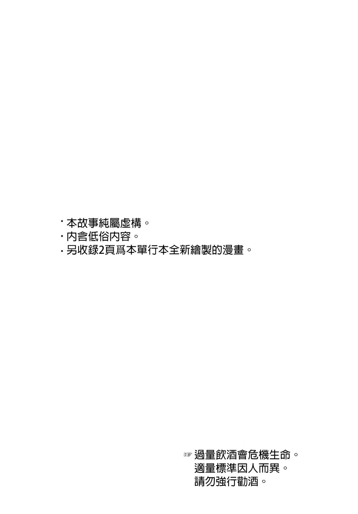 第1话2
