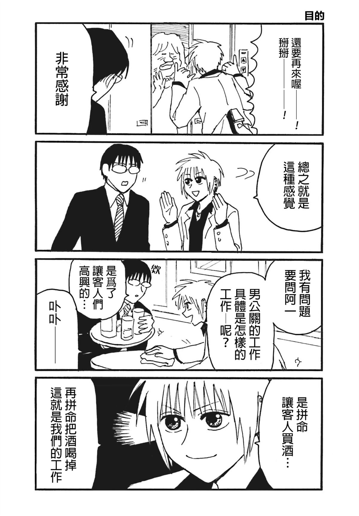 第1话11