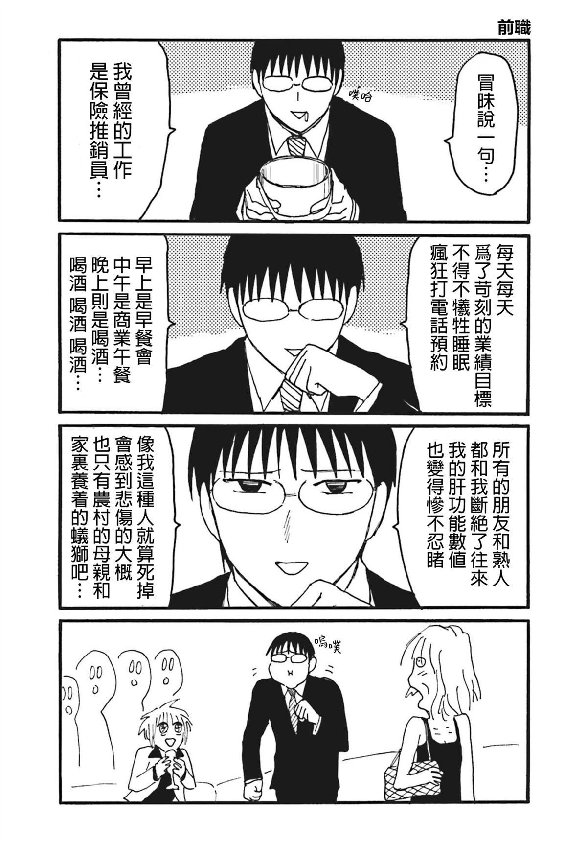 第1话17