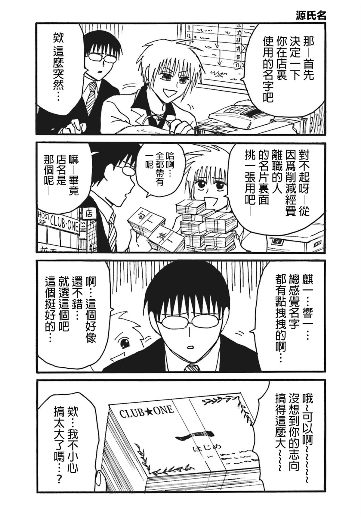 第1话4