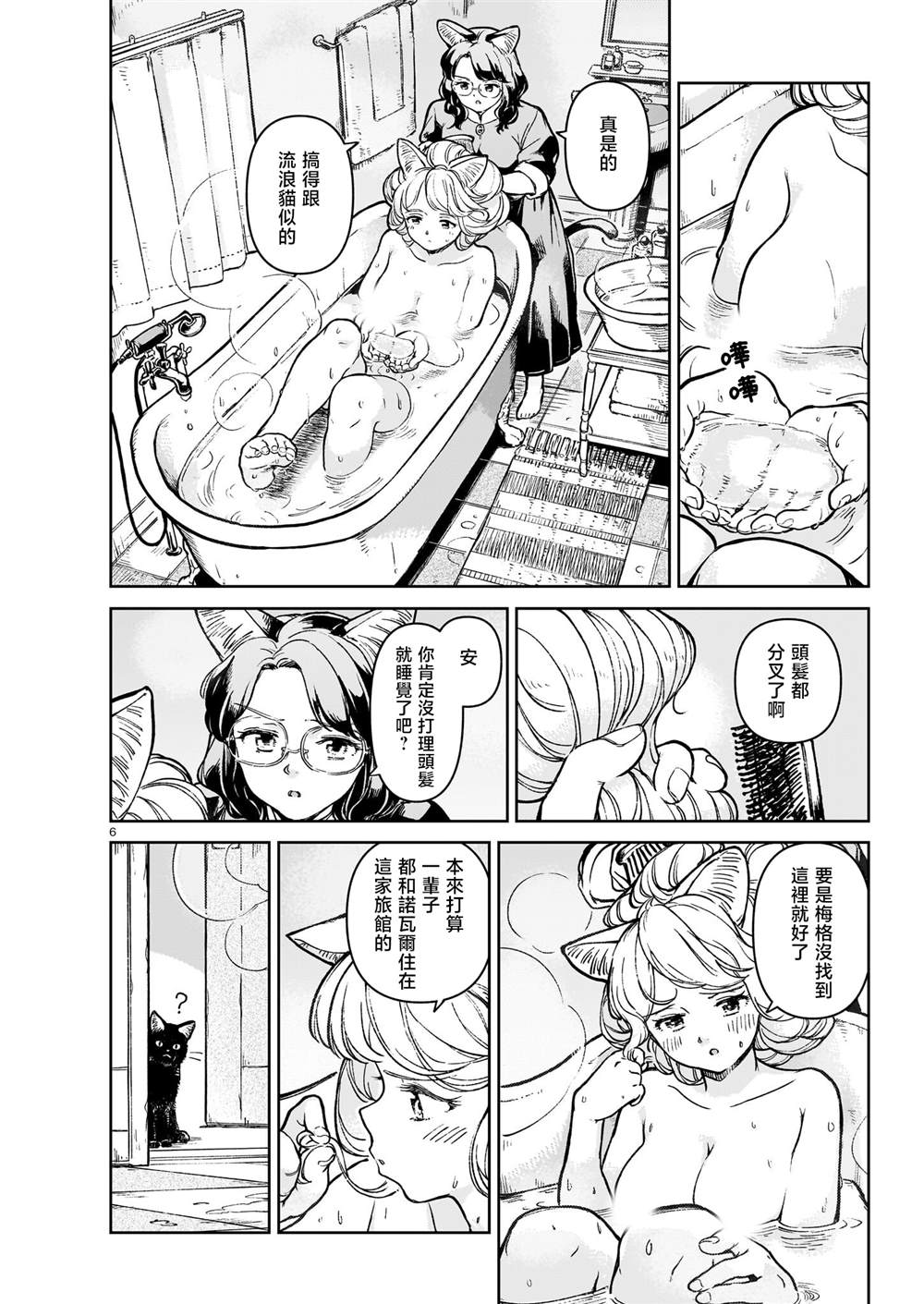 短篇5