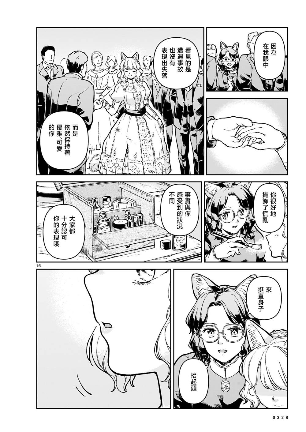 短篇15
