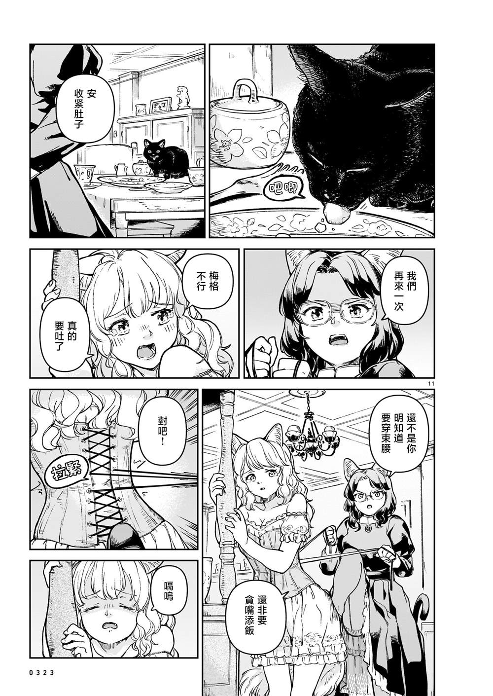 短篇10