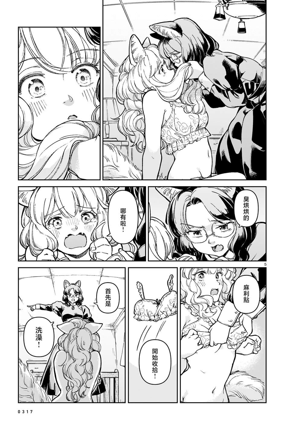 短篇4