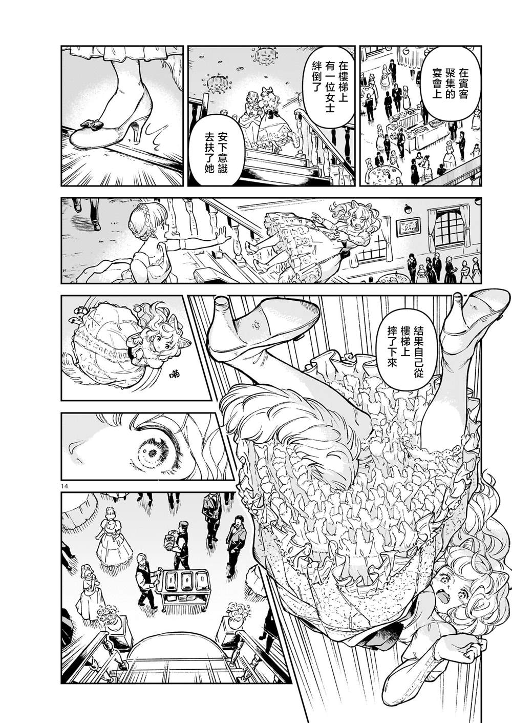 短篇13