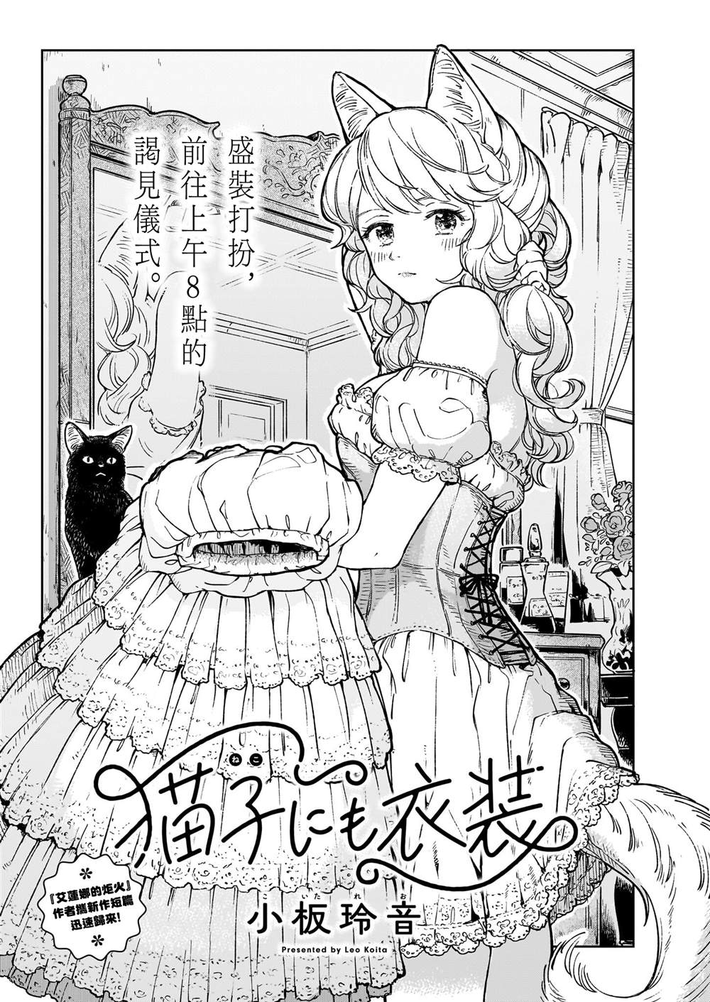 短篇0