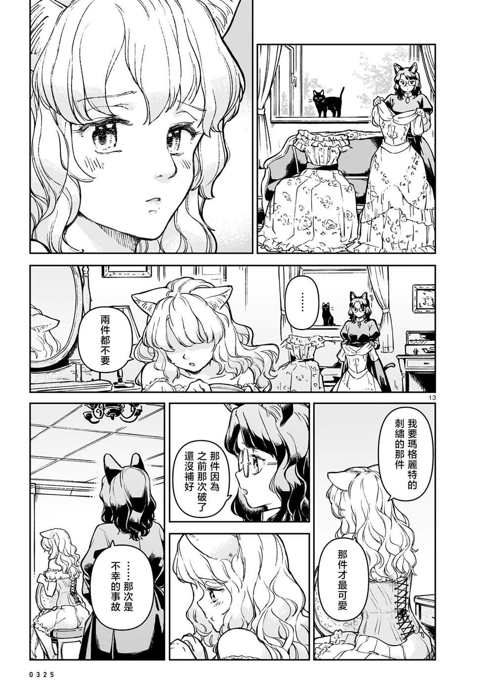 短篇12