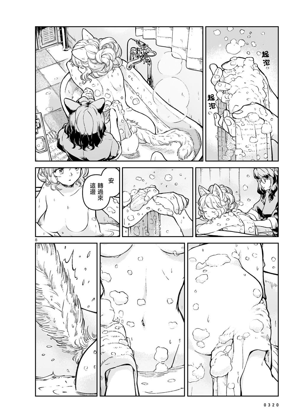短篇7