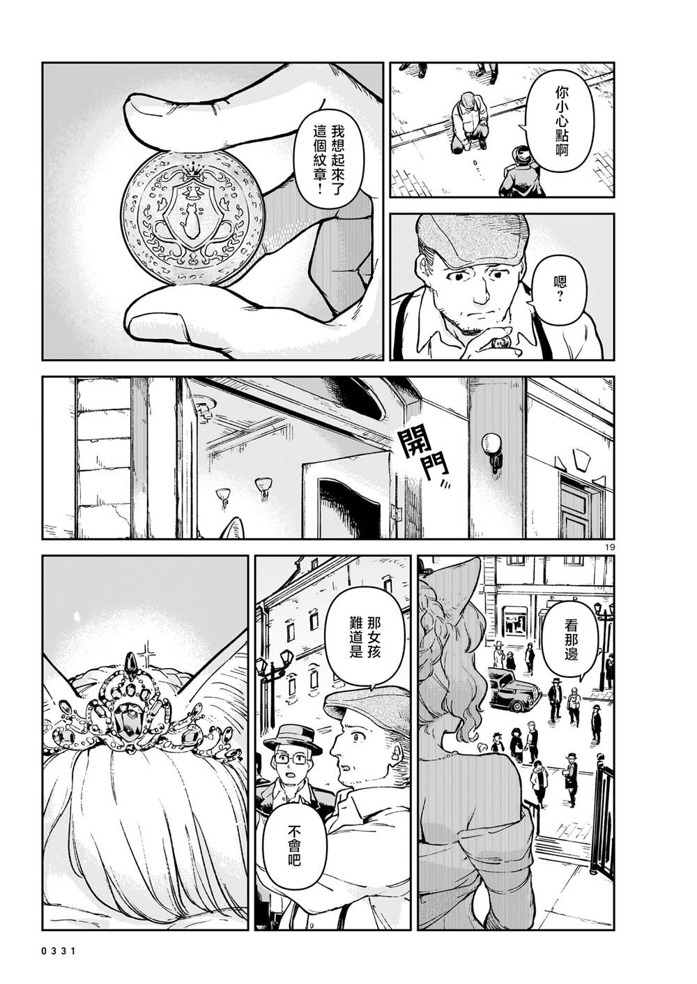 短篇18