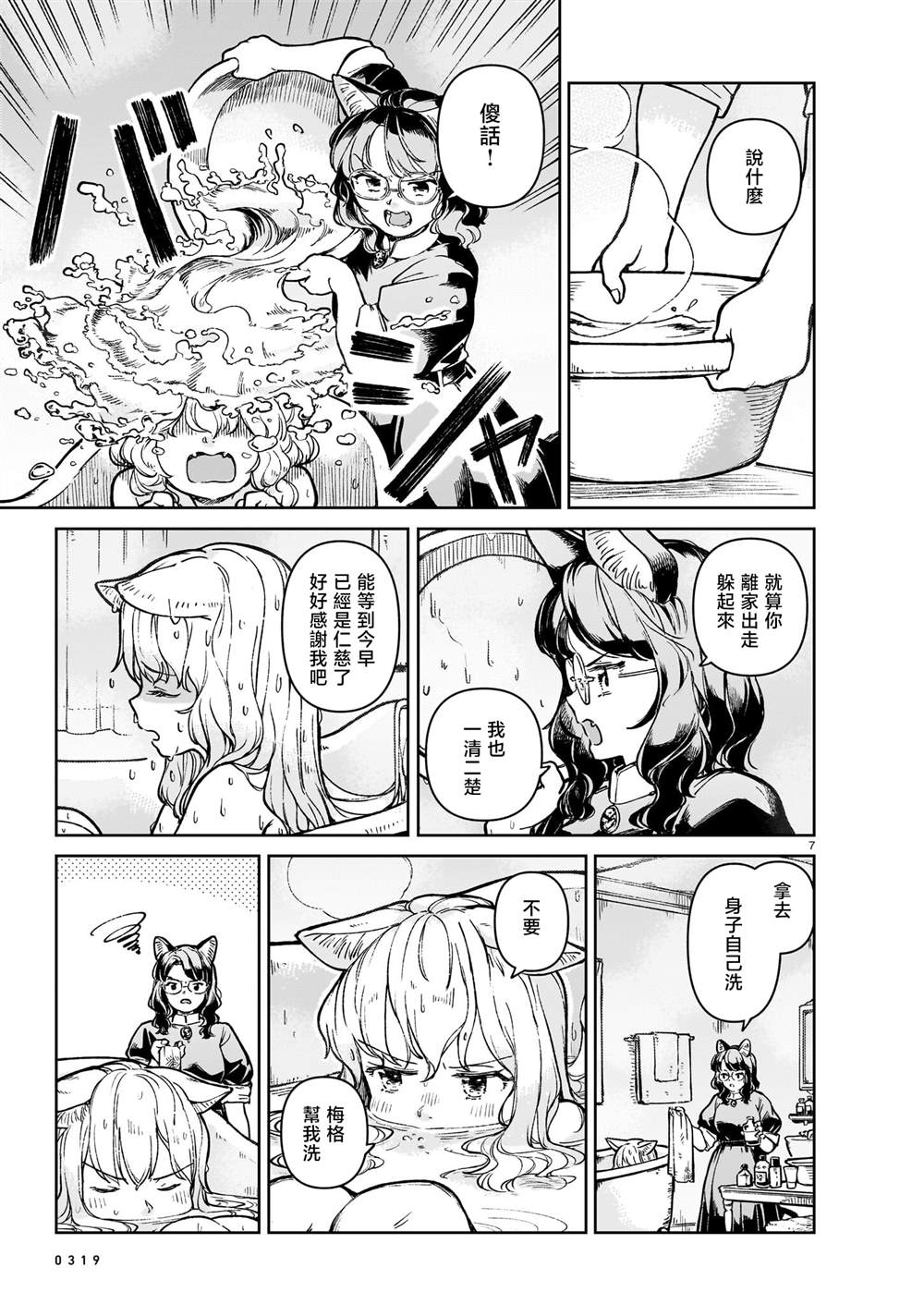 短篇6