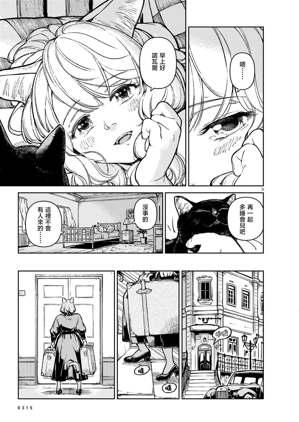 短篇2