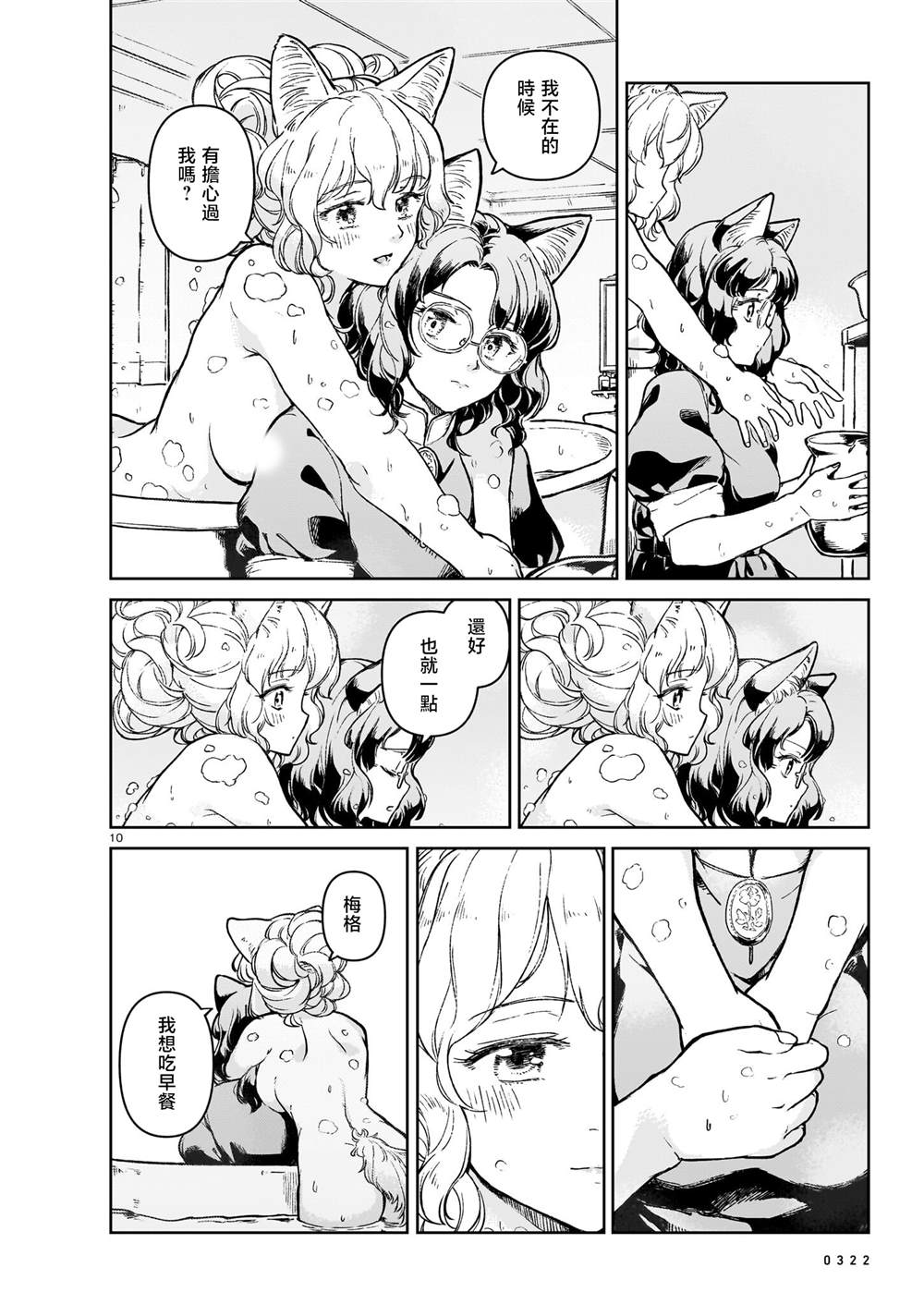 短篇9