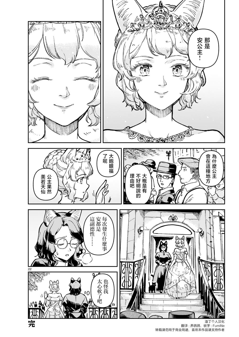 短篇20
