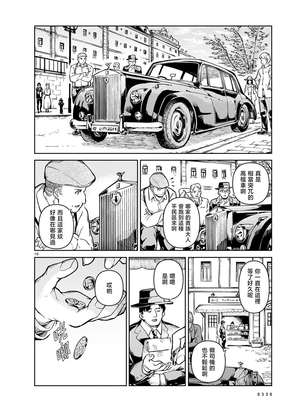 短篇17