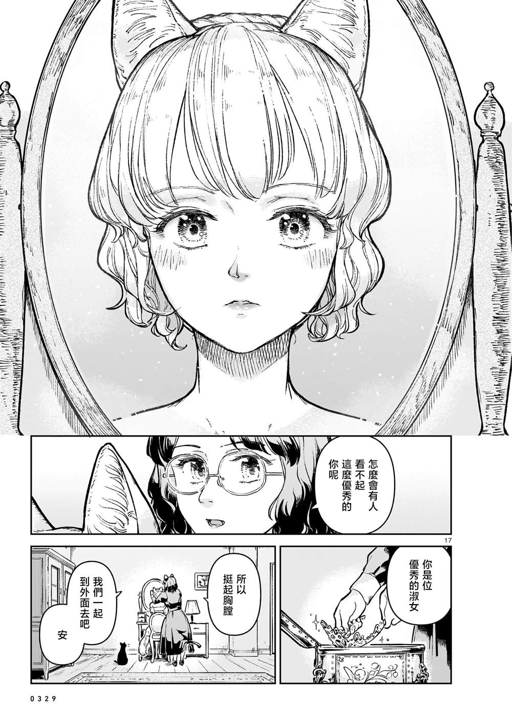 短篇16