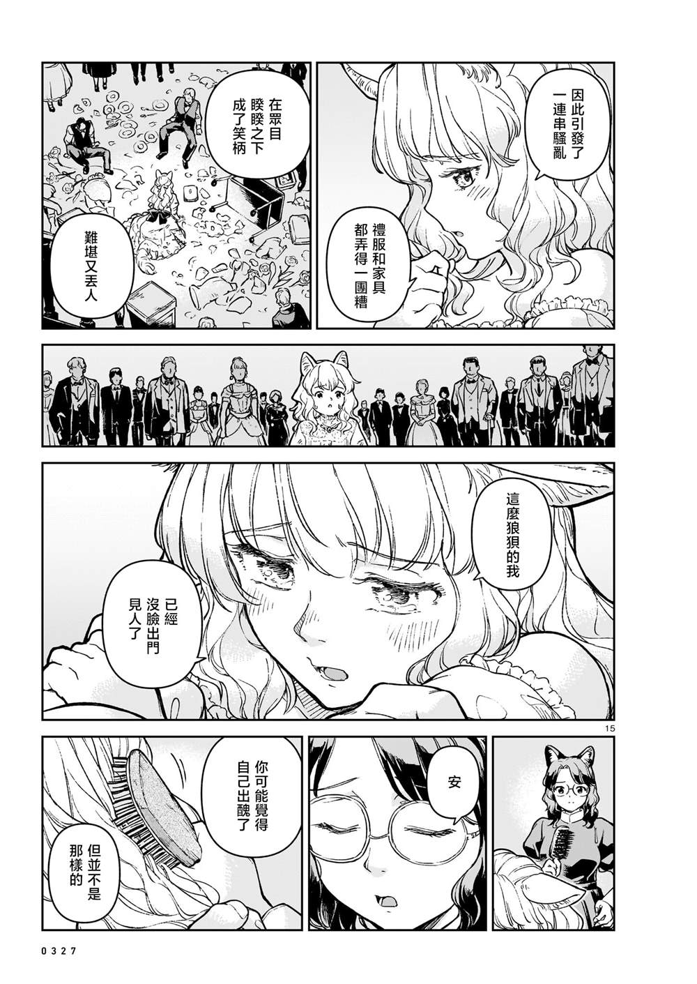 短篇14
