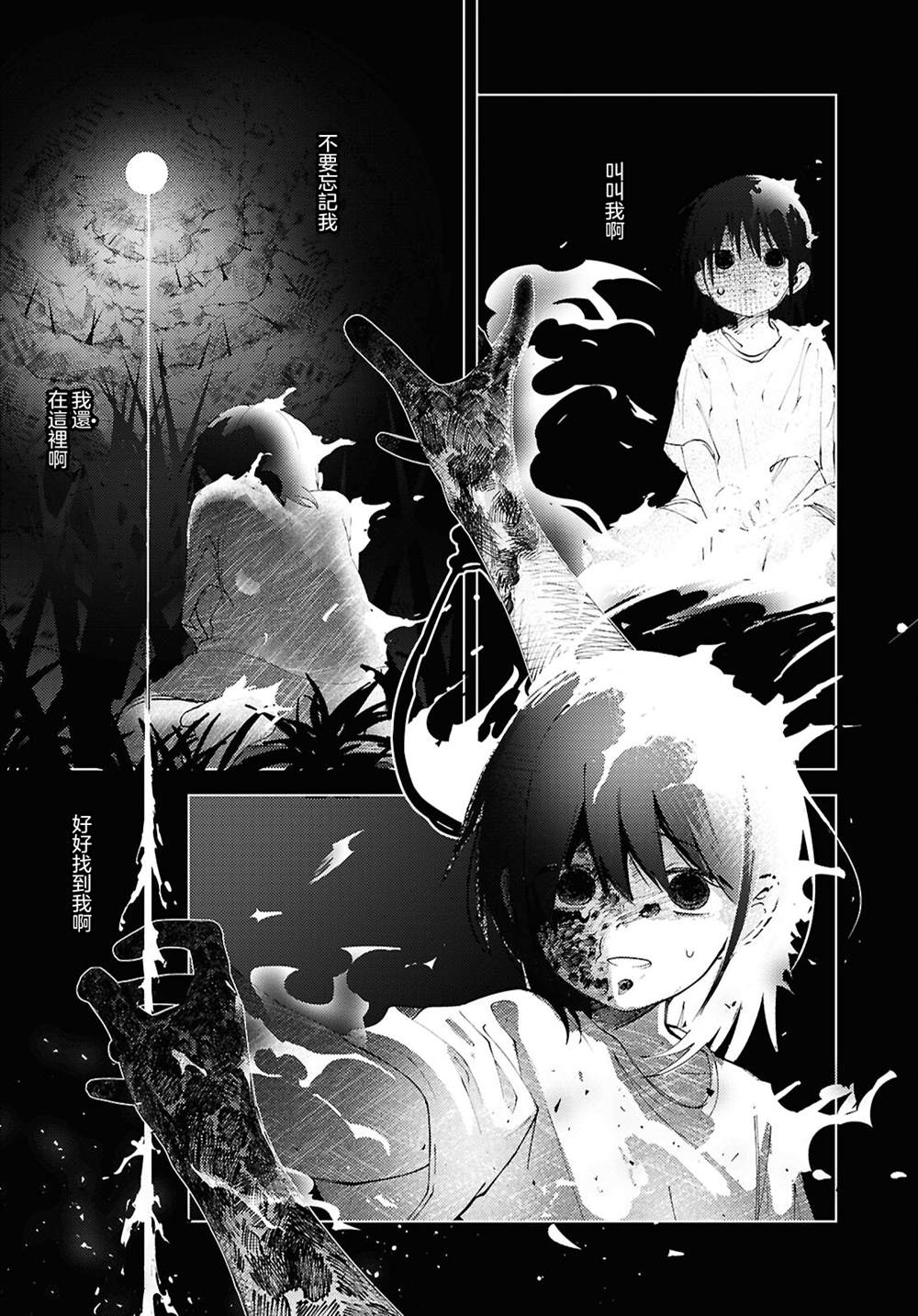 第1话54