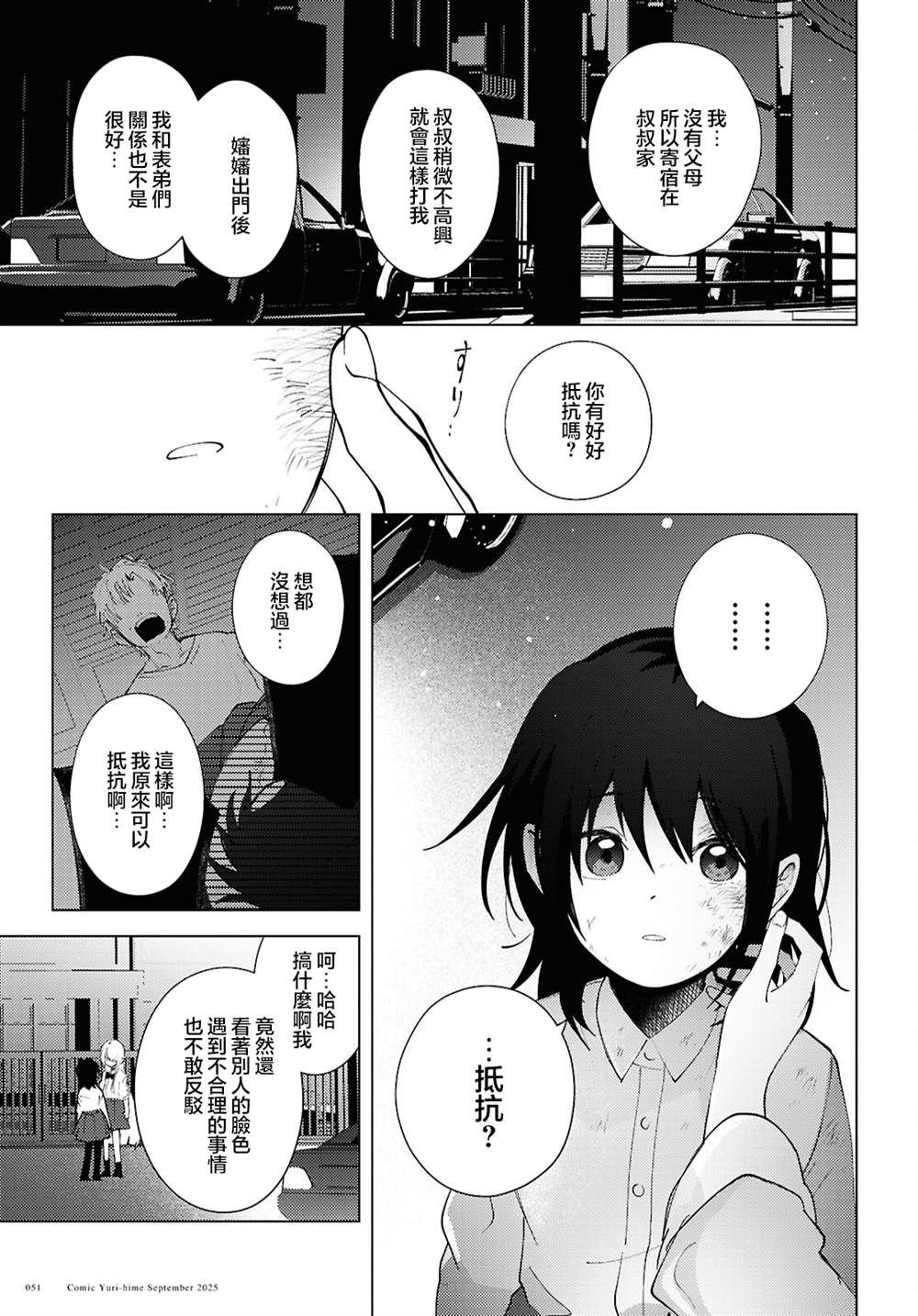 第1话33