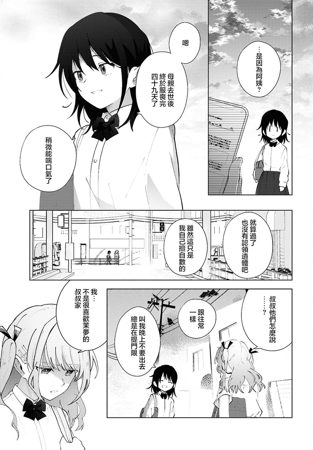 第1话23
