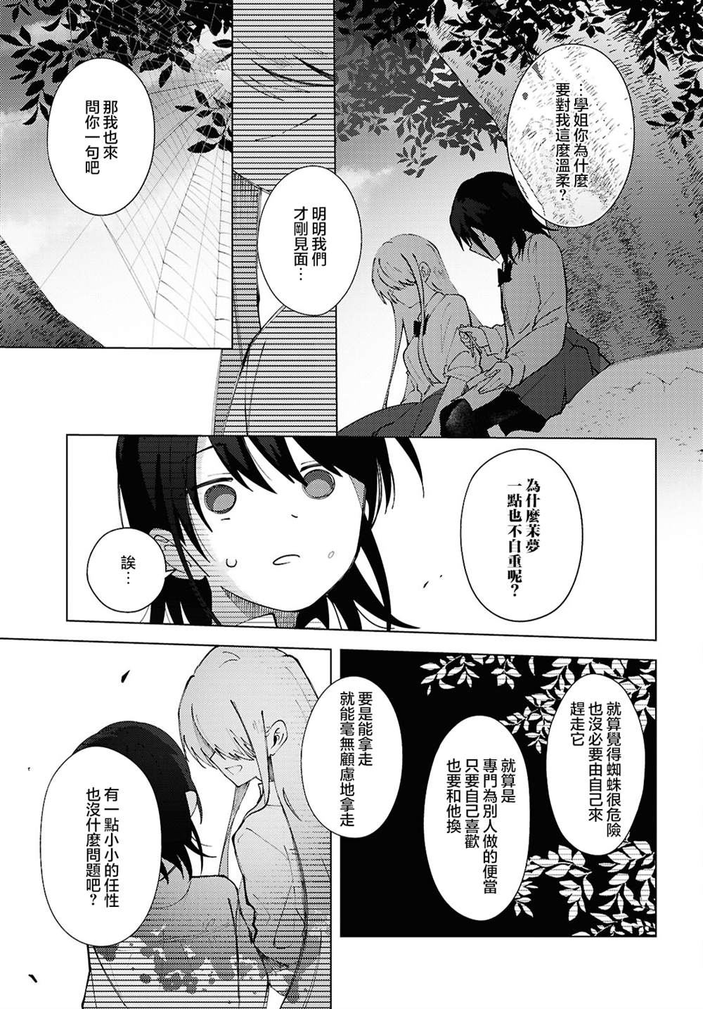第1话17