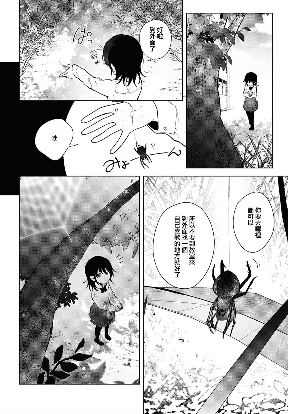 第1话7