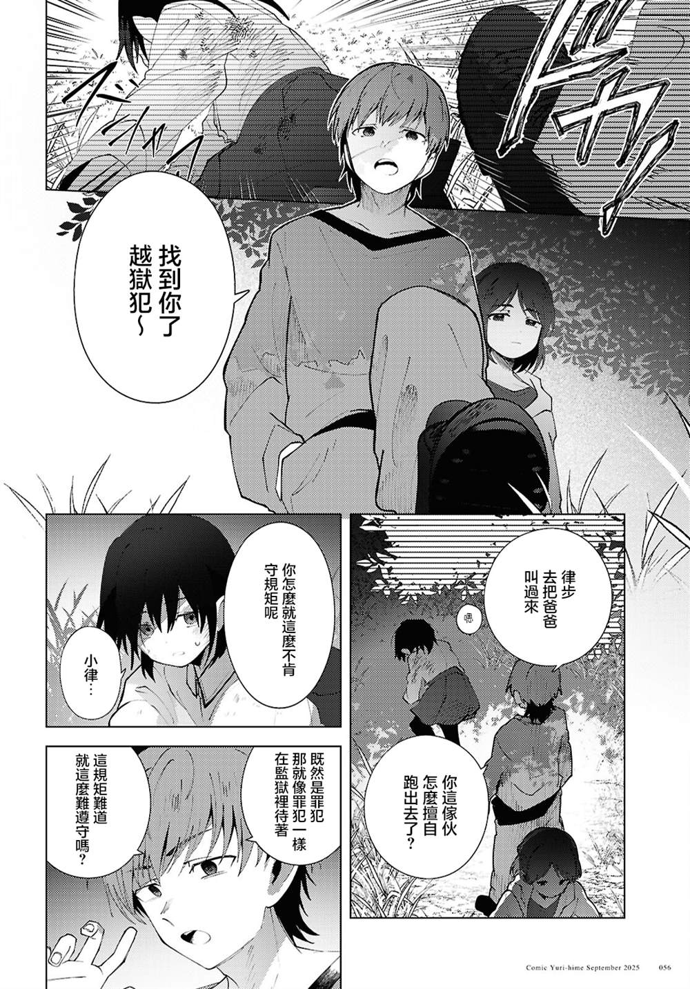 第1话38